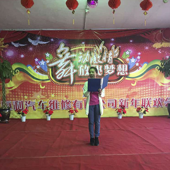 聯(lián)歡晚會(huì)